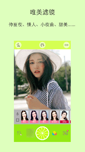青柠相机安卓版