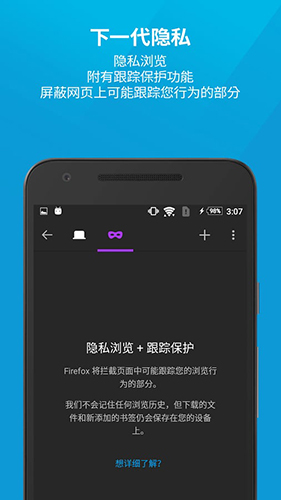 Firefox中文版