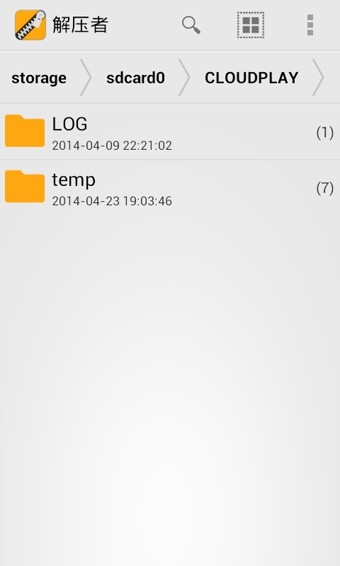 解压者安卓版