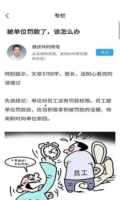 喜友通讯录安卓版