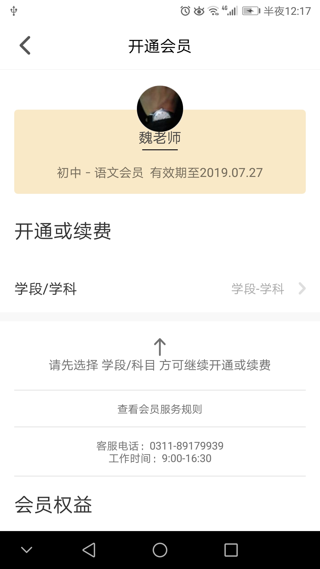 学海优学安卓版