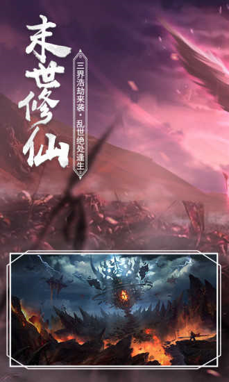 神魔仙界手游安卓版