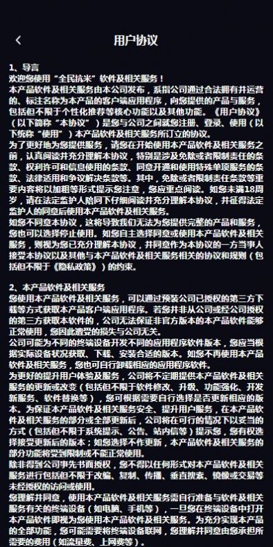 全民抗米新版