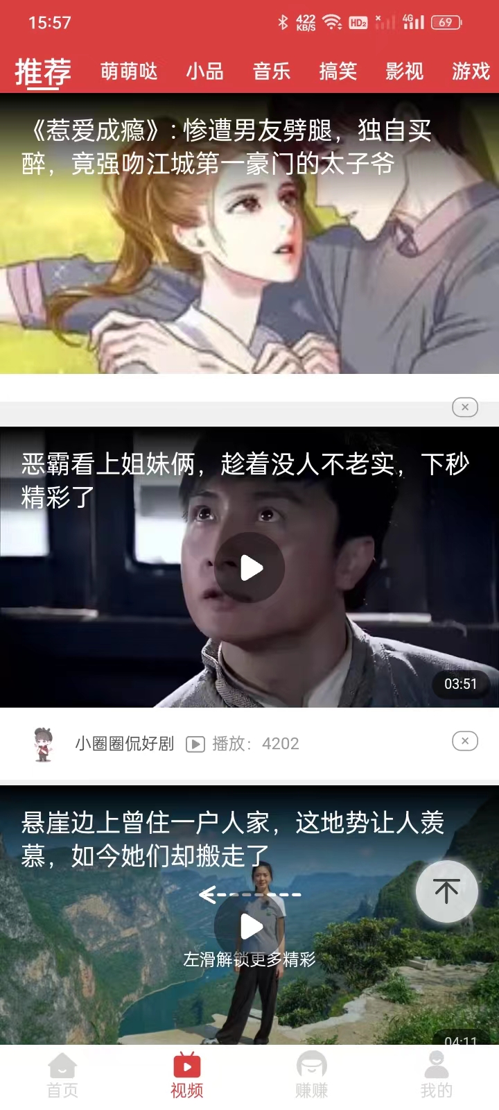 幸运悦看红包版