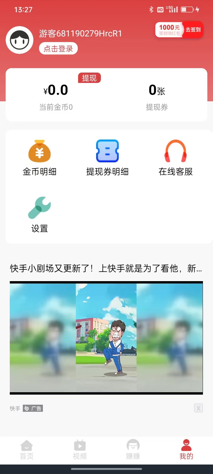 淘乐玩资讯红包版