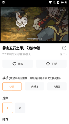 祖玛影视在线版