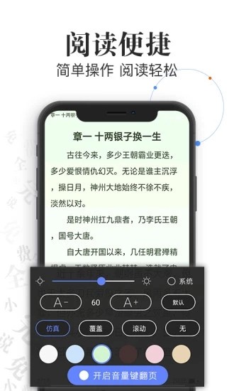 言读免费小说安卓版