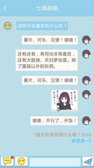 表情包少女menhera免费版