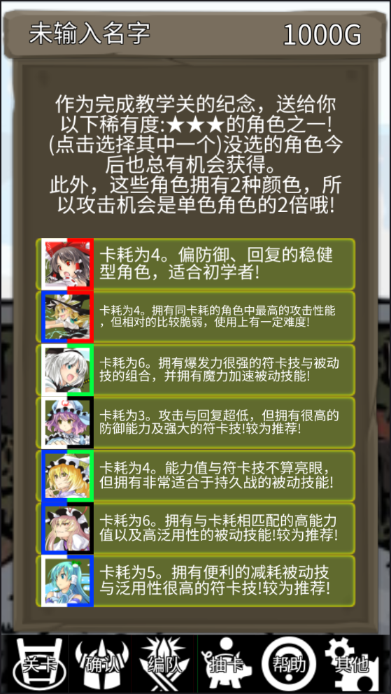 东方三消乐3DM汉化版