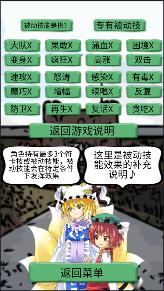 东方三消乐3DM汉化版