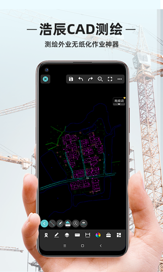 浩辰CAD测绘官方版