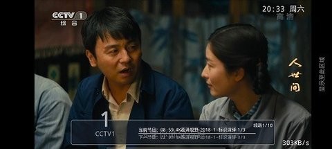 绝影直播tv安卓版