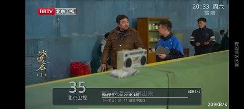 绝影直播tv安卓版