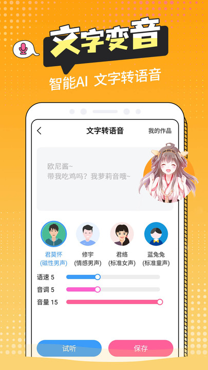 CP变声器官方版