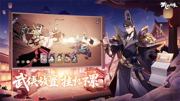 武林闲侠新版