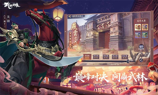 武林闲侠破解版