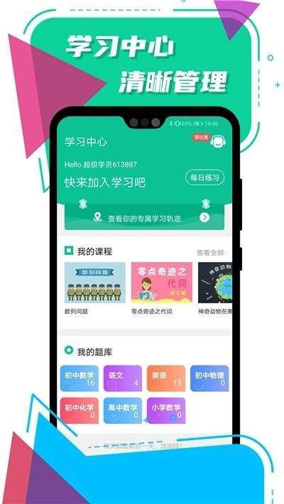 小初高全科学习新版