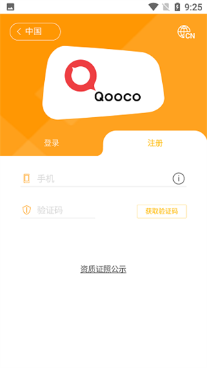 qooco巧口英语免费版