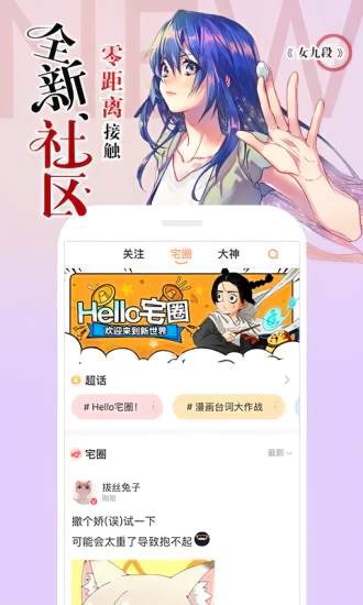 汗汗漫画官方正版