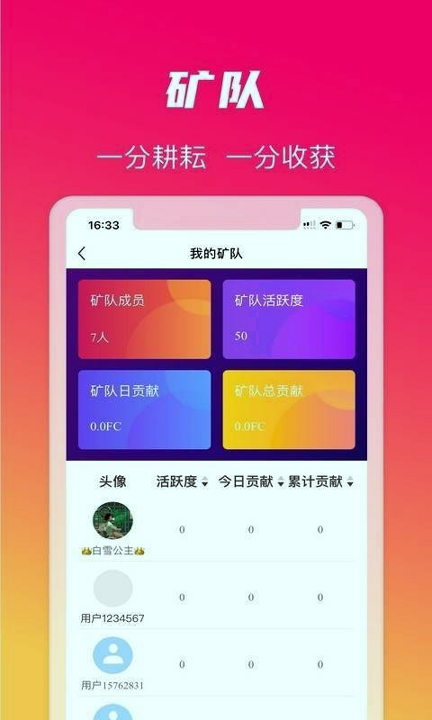 火晶星球官方版