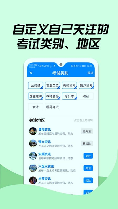 163贵州信息官方版