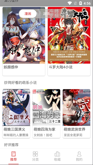 亲亲漫画免费阅读版