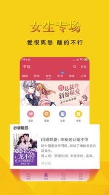 书迷小说在线版