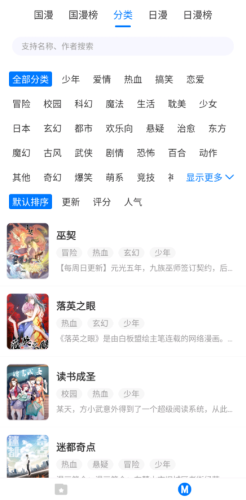 火星漫画官方版