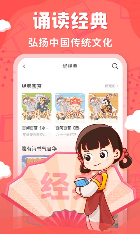 出口成章小学语文同步练新版