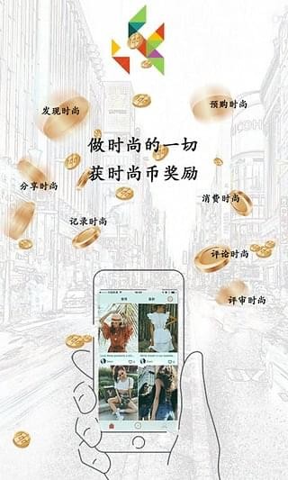 时尚星球官方版