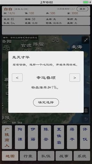 三国英雄坛无限金币版