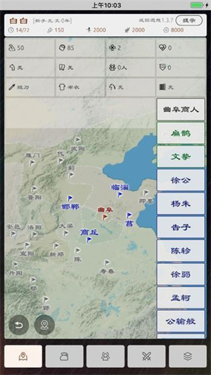 三国英雄坛折相思破解版