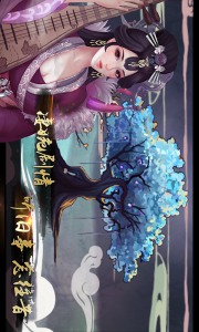 大琴师贰免费版