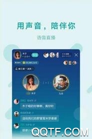 鱼声语音直播新版
