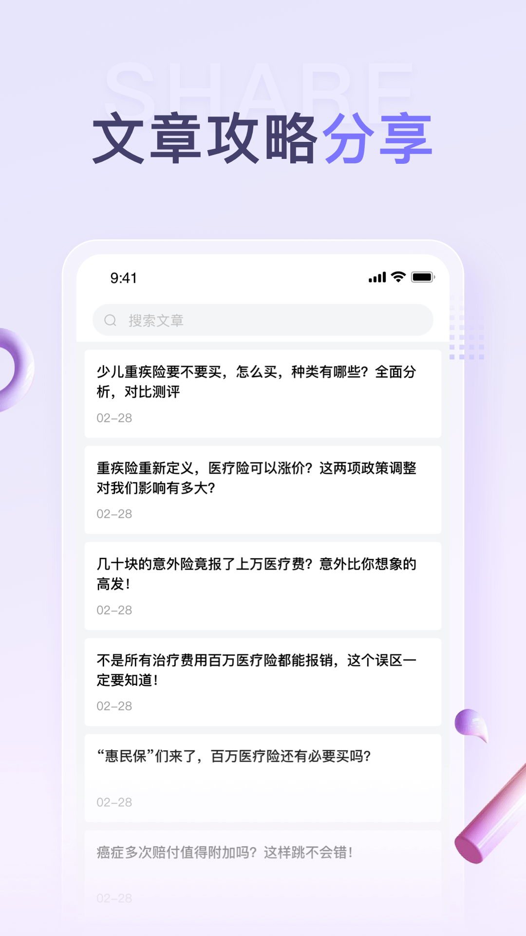 保鱼通安卓版