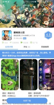 爱吾游戏宝盒新版