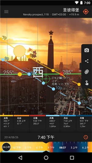 太阳测量师安卓版
