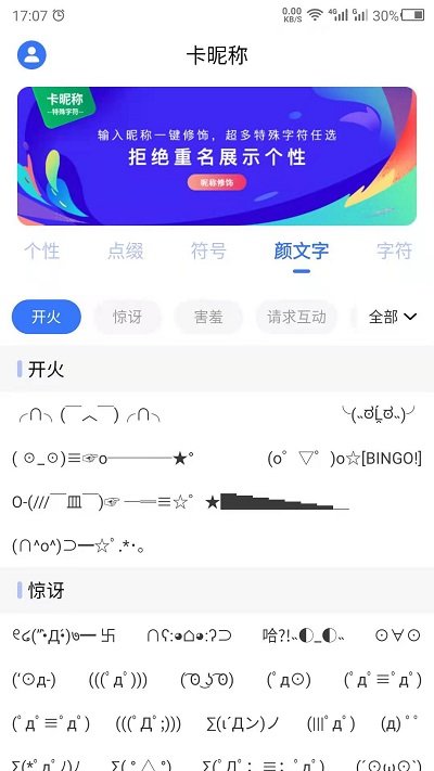 卡昵称新版