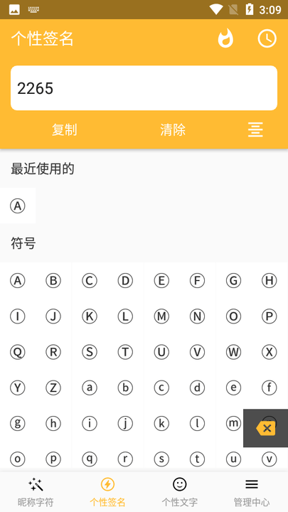 昵称字符