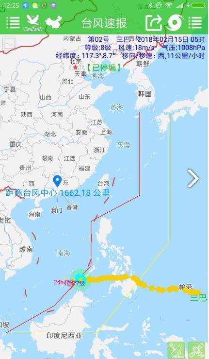 台风速报新版
