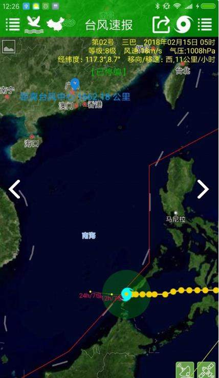 台风速报新版