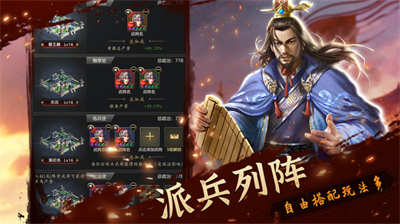 铁血王师免费版