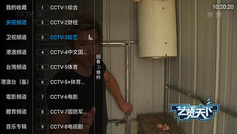 红茶tv电视直播新版