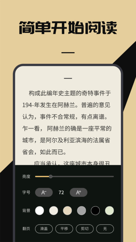 无名图书阅读馆官方版