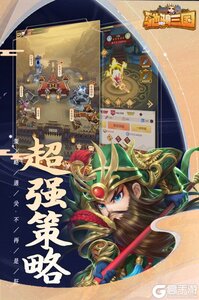 驰骋三国安卓版