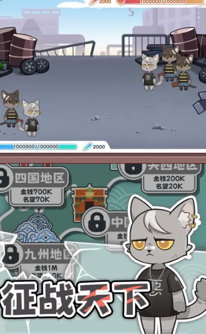 社会我猫哥新版