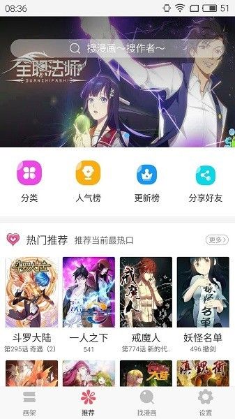 奇妙漫画官方正版