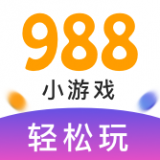 988小游戏盒子新版