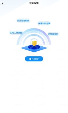 万智wifi一键钥匙新版