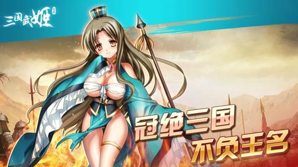 军师少女联盟新版